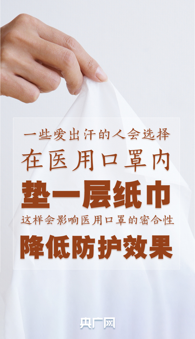 防疫科普丨堅持佩戴 巧用妙招讓熱天戴口罩更舒適