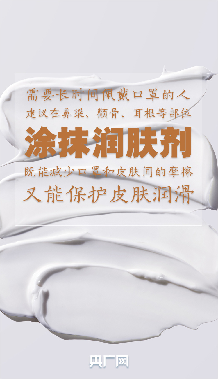 防疫科普丨堅持佩戴 巧用妙招讓熱天戴口罩更舒適
