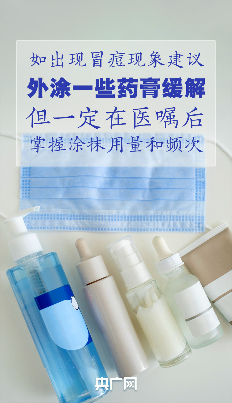 防疫科普丨堅持佩戴 巧用妙招讓熱天戴口罩更舒適