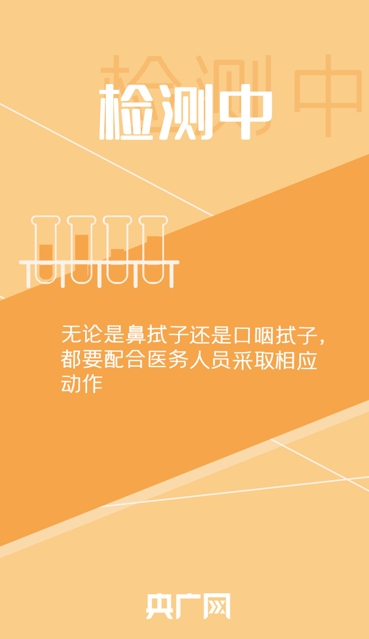 圖解 | 大規(guī)模核酸檢測如何做好個(gè)人防護(hù)？了解一下！