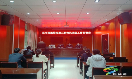 松桃市場監(jiān)管局“三字精”助推市場監(jiān)管聯(lián)合執(zhí)法“鐵拳”行動