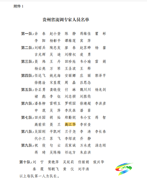 高江華：無(wú)懼無(wú)悔擔(dān)使命　有聲有色繪人生