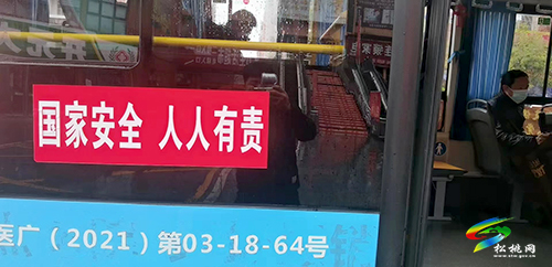 ​【國家安全教育日】松桃交通在行動