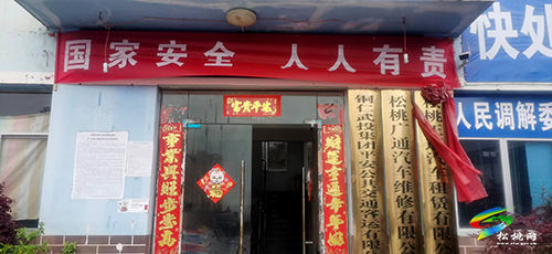 ​【國家安全教育日】松桃交通在行動