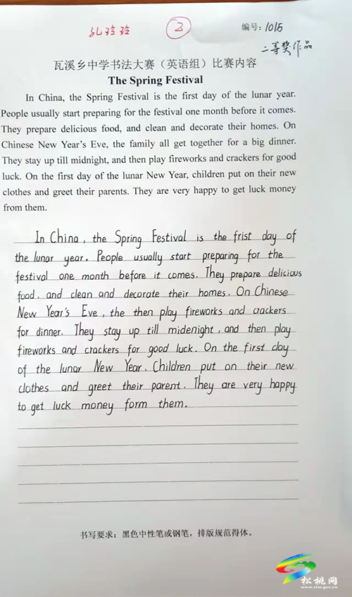 瓦溪中學(xué)舉辦“雙語(yǔ)”書法比賽