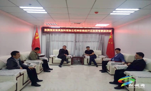 貴州松桃經(jīng)濟開區(qū)黨工委副書記、管委會主任張德沛會見東莞客商