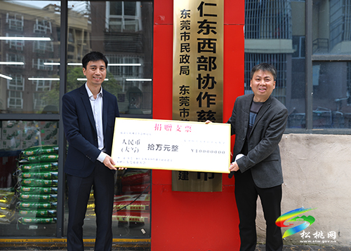 松桃首家“東莞·銅仁東西部協(xié)作慈善超市”掛牌成立
