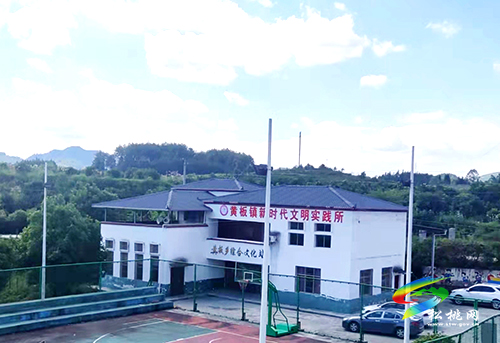 黃板鎮(zhèn)：“三步走”促新時(shí)代文明實(shí)踐在苗鄉(xiāng)落地開花