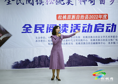 松桃舉行2022年度“全民閱讀松桃美神奇苗鄉(xiāng)墨韻濃”讀書活動啟動儀式