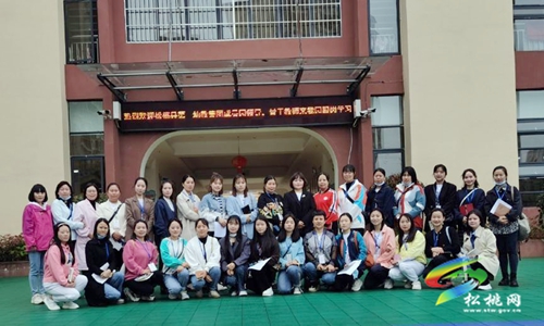 示范引領(lǐng)促發(fā)展，交流學(xué)習(xí)促成長(zhǎng)——松桃第一幼教集團(tuán)總園接待成員園領(lǐng)導(dǎo)及骨干教師跟崗學(xué)習(xí)活動(dòng)