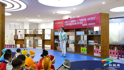松桃圖書館開展兒童繪本故事分享活動迎接世界讀書日