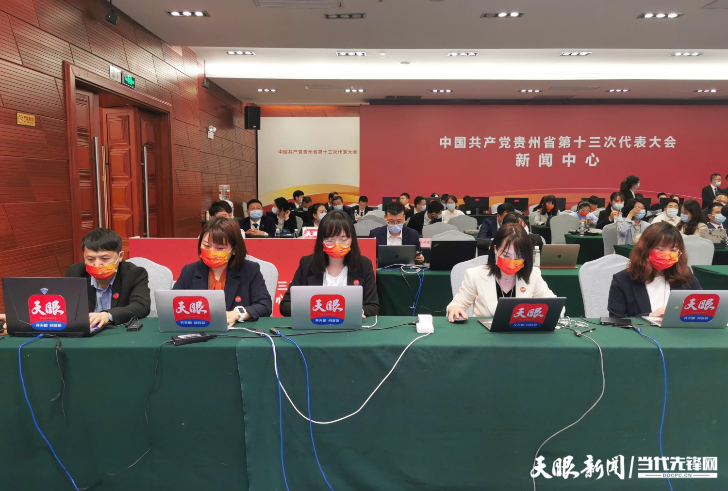 直播預(yù)告｜中國(guó)共產(chǎn)黨貴州省第十三次代表大會(huì)將于4月25日開幕