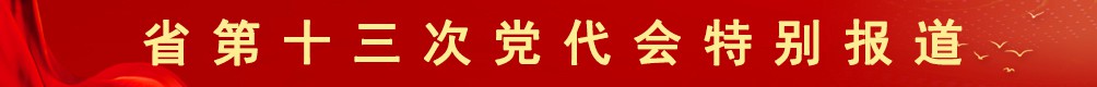 【聊聊你眼里的貴州】網(wǎng)友談到了對貴州發(fā)展的期許，和你的想法一樣嗎？