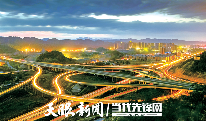 極不平凡！看省黨代會報告里的八個“今日貴州”