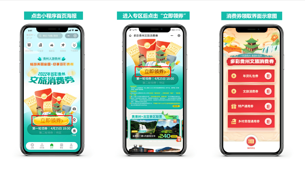 沖！省文旅廳發(fā)放“五一”假期文旅消費(fèi)券！吃住游全都有