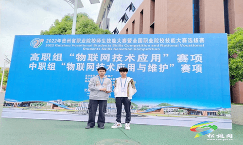 松桃職校參加貴州省職業(yè)院校師生技能大賽再獲佳績
