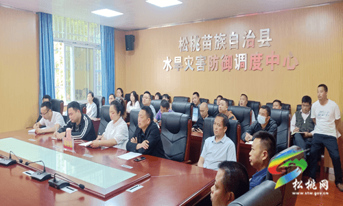 松桃水務(wù)局集中收看省第十三次黨代會開幕會
