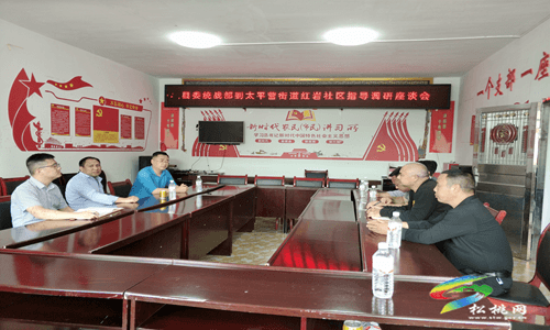 縣委統(tǒng)戰(zhàn)部到太平營街道調研新的社會階層人士工作