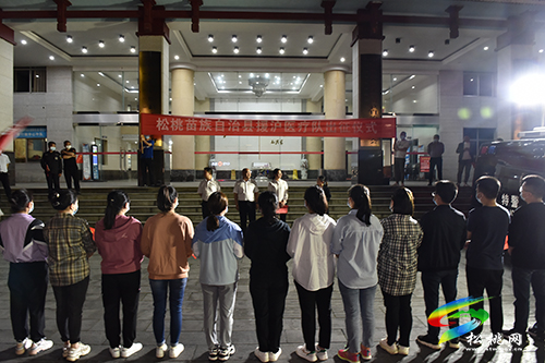 松桃人民醫(yī)院12名醫(yī)護(hù)星夜出征援滬