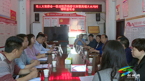 市人大常委會調(diào)研組到松桃開展鄉(xiāng)村振興服務(wù)及走訪調(diào)研
