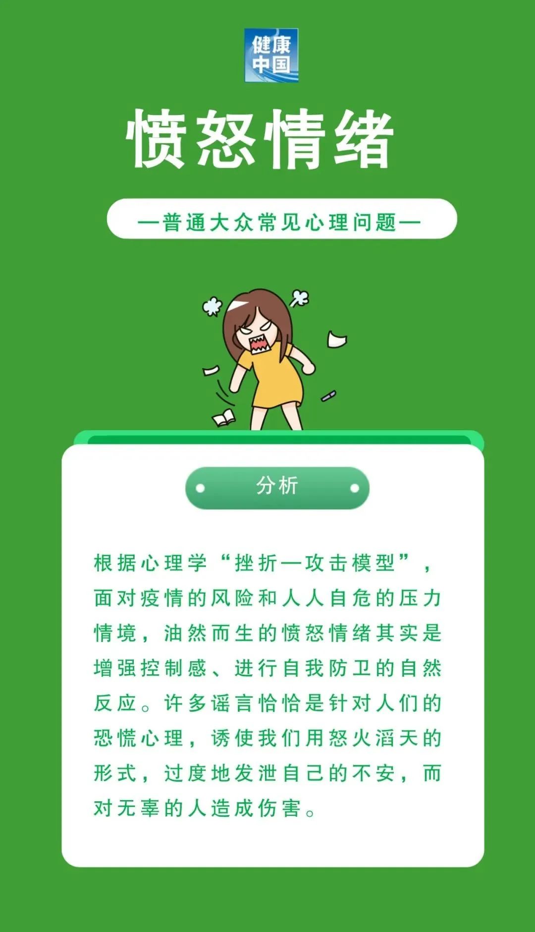 面對(duì)疫情，心理防護(hù)不能缺位！四招帶您走出心理困境