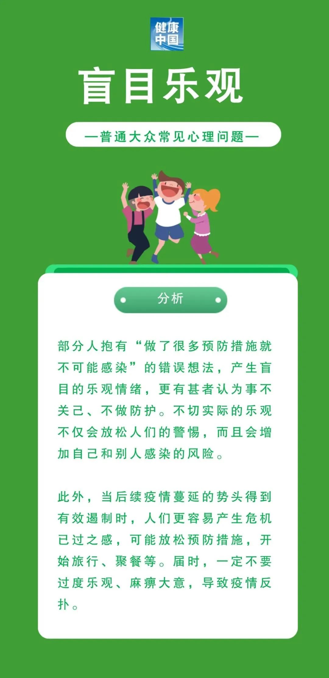 面對(duì)疫情，心理防護(hù)不能缺位！四招帶您走出心理困境