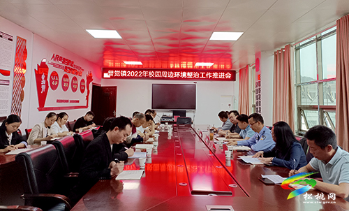 普覺鎮(zhèn)召開2022年校園周邊環(huán)境整治工作推進(jìn)會
