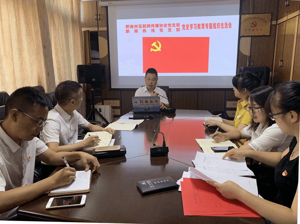 【網信貴州 E企前行】奮進新征程 譜寫新篇章：省第十三次黨代會在貴州互聯(lián)網行業(yè)引發(fā)熱烈反響（3）