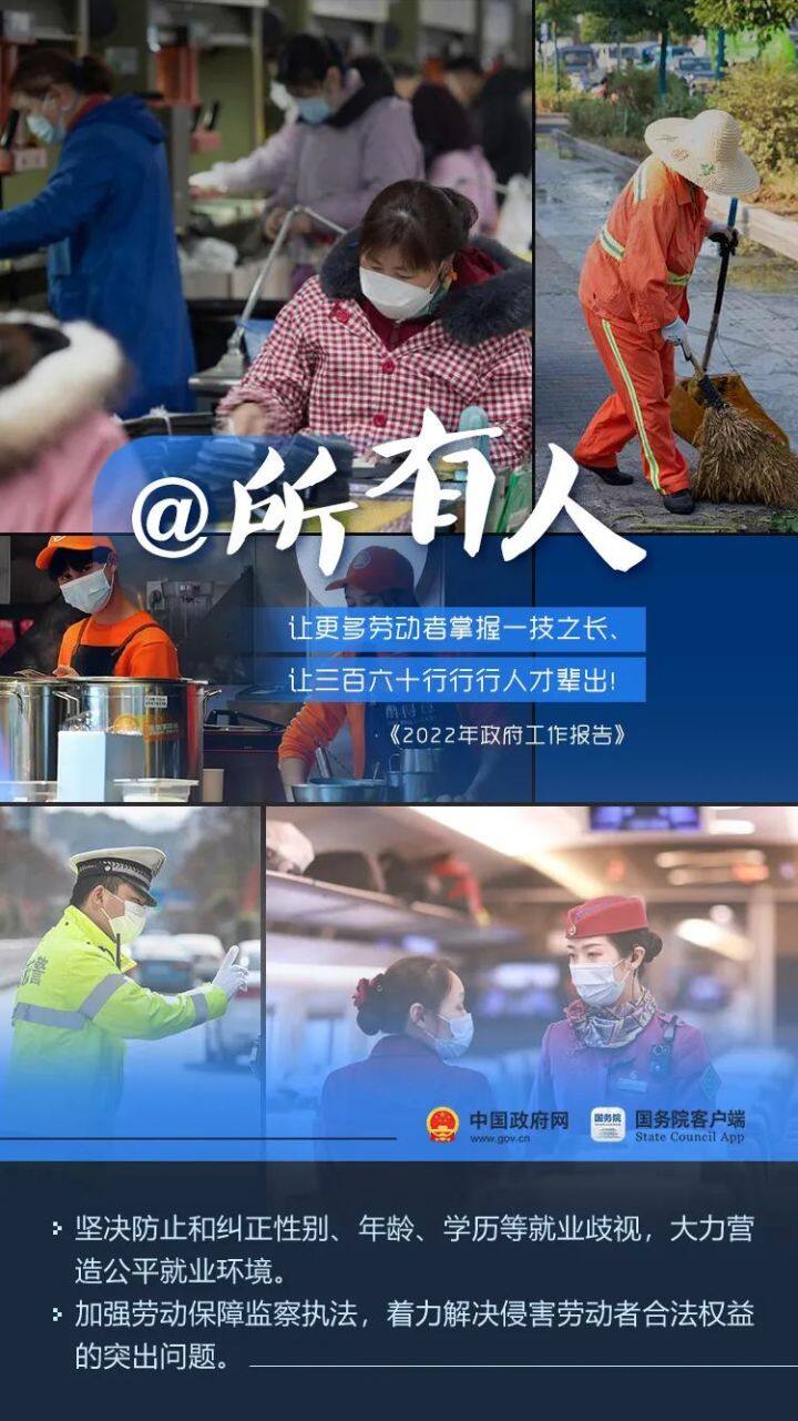 @各行各業(yè)的勞動(dòng)者，辛苦了！