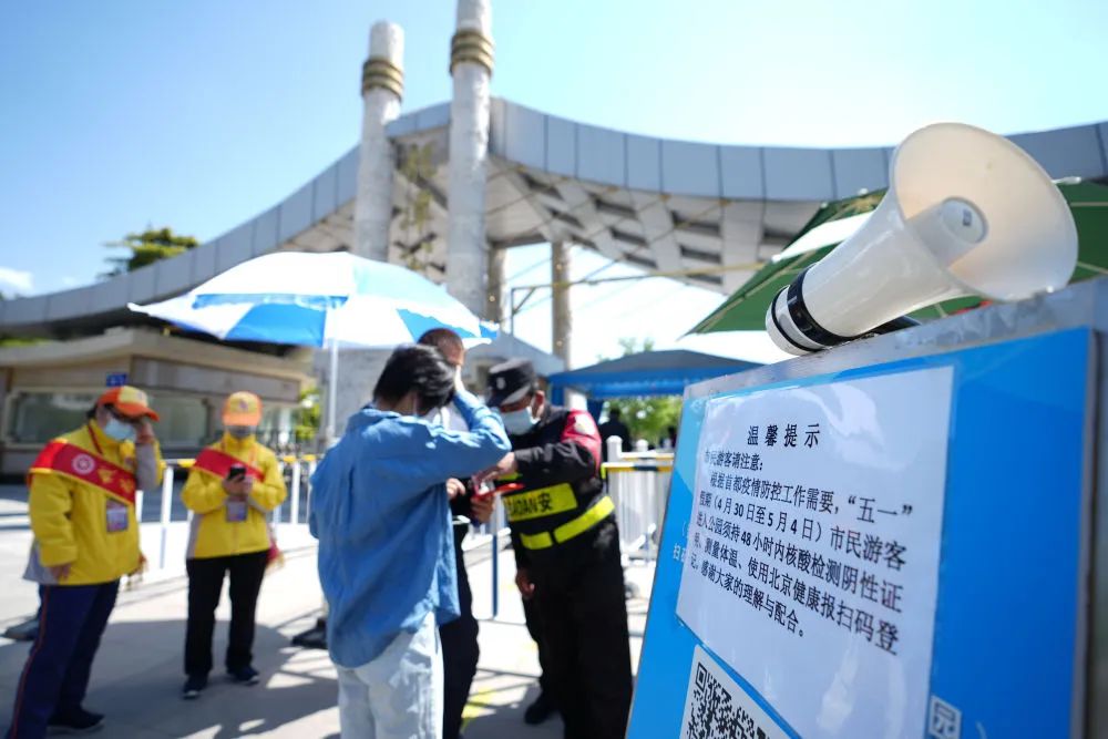 “五一”假期如何做好疫情防控?權(quán)威部門提示
