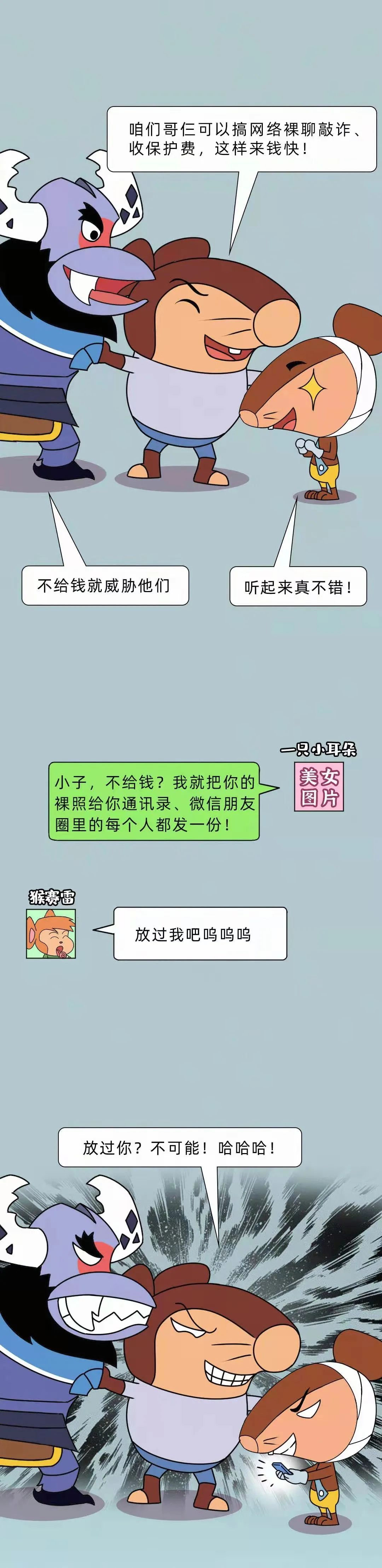 黑貓警長(zhǎng)帶您了解《反有組織犯罪法》六大亮點(diǎn)