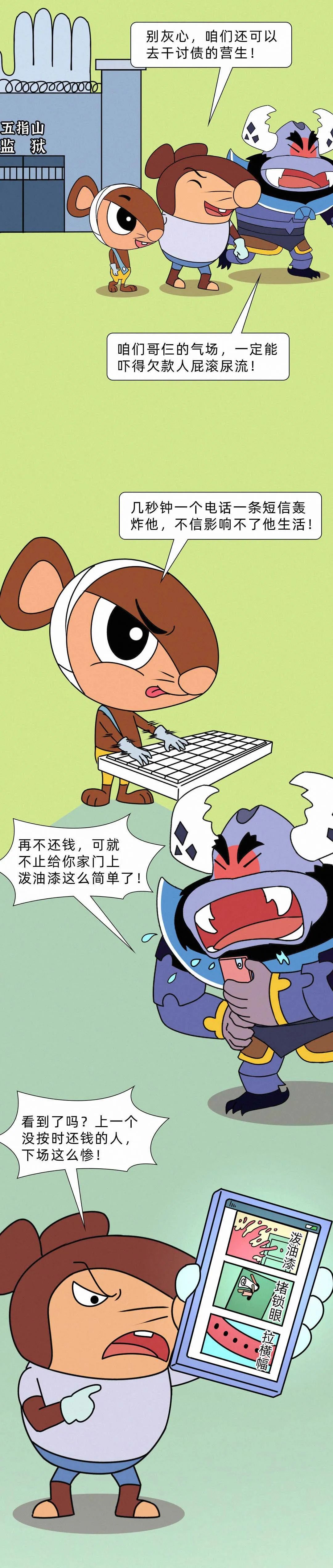 黑貓警長(zhǎng)帶您了解《反有組織犯罪法》六大亮點(diǎn)