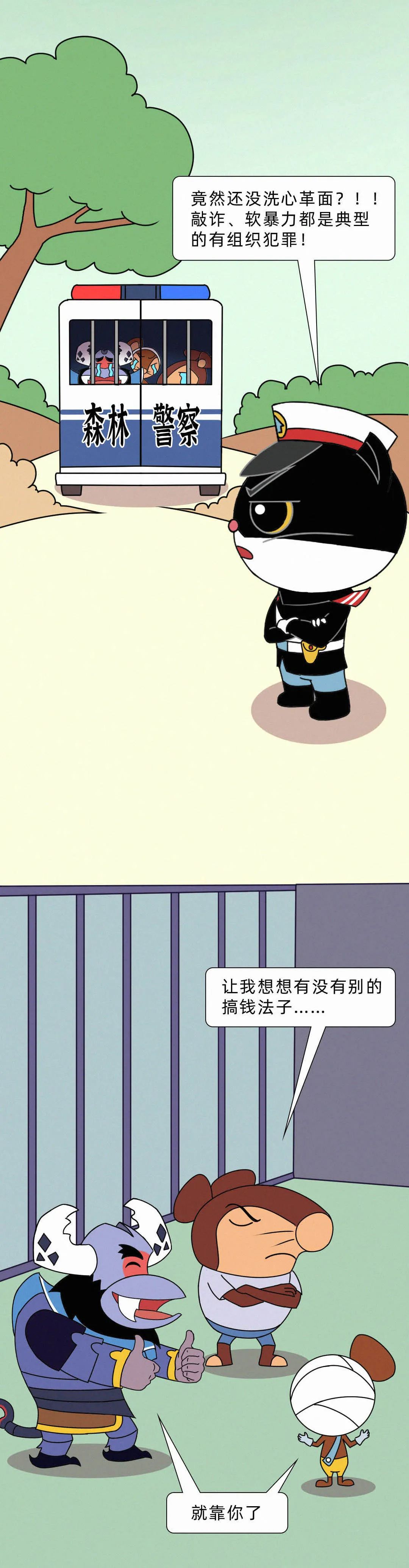 黑貓警長(zhǎng)帶您了解《反有組織犯罪法》六大亮點(diǎn)
