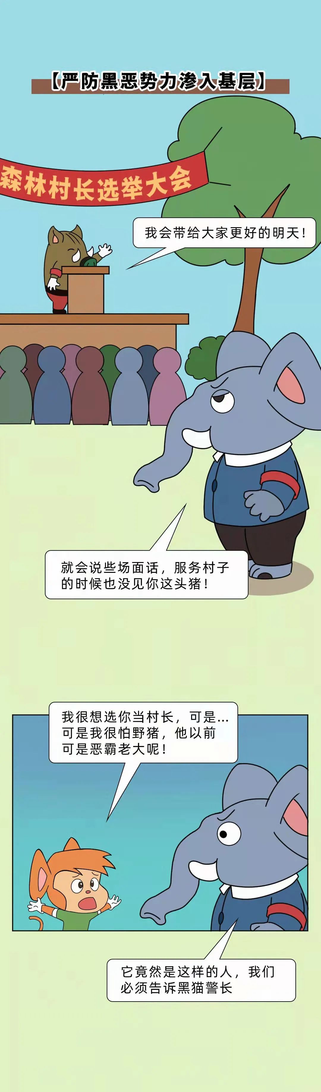 黑貓警長(zhǎng)帶您了解《反有組織犯罪法》六大亮點(diǎn)
