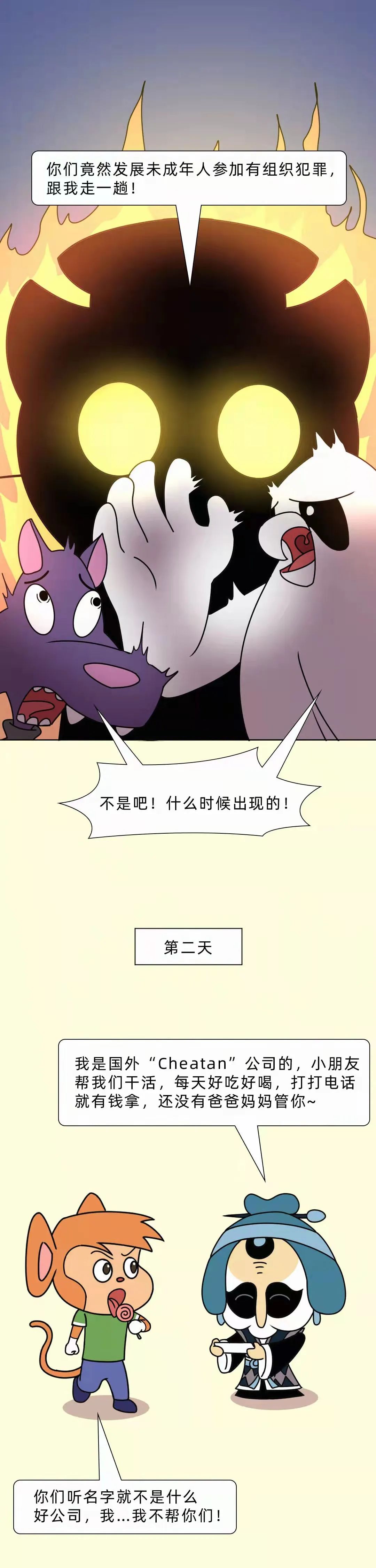 黑貓警長(zhǎng)帶您了解《反有組織犯罪法》六大亮點(diǎn)
