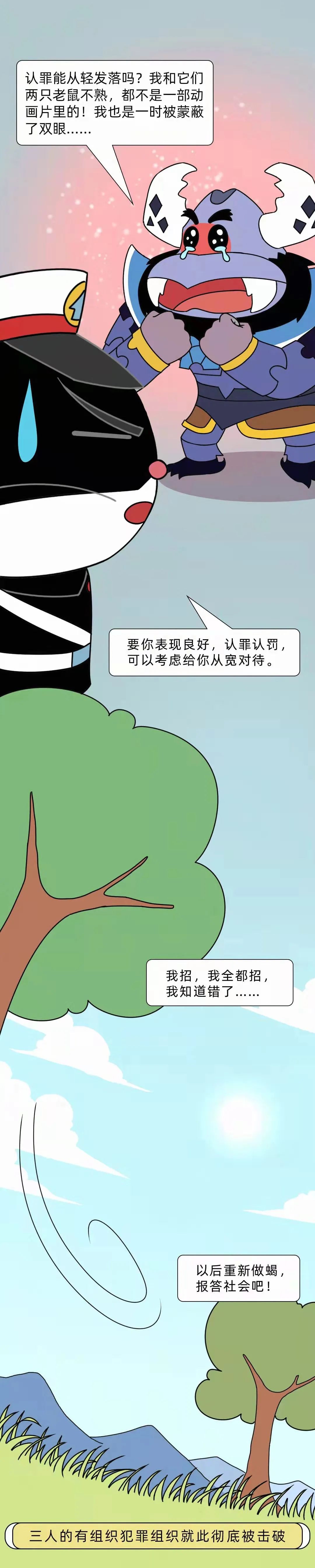 黑貓警長(zhǎng)帶您了解《反有組織犯罪法》六大亮點(diǎn)
