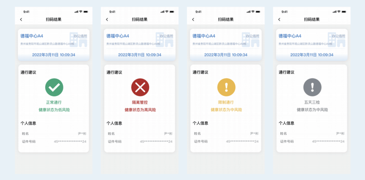 貴州健康碼新增場所碼功能權(quán)威解讀