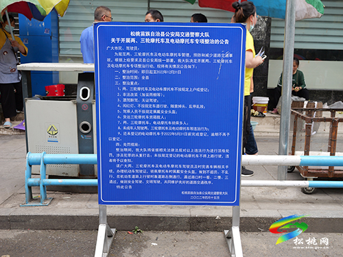 松桃：重拳出擊！整治交通違法亂象