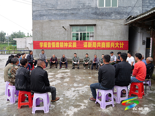 ?松桃人武部到小灣村組織學(xué)習(xí)省第十三次黨代會(huì)報(bào)告