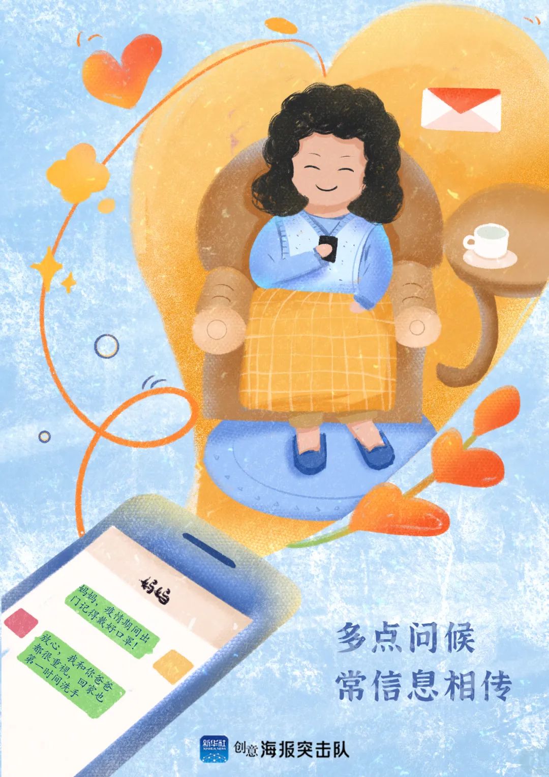 今天，為媽媽……