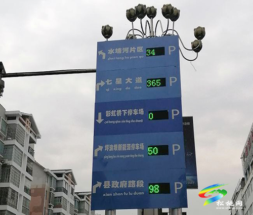 松桃：“智慧停車”凸顯城市精細(xì)化管理“智慧”化