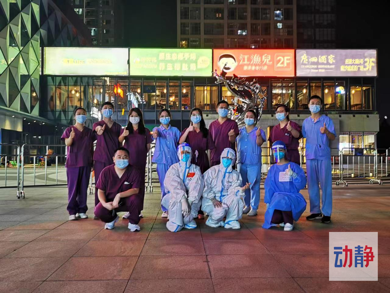 護(hù)“粵”“黔”行 山海情深 ——黔醫(yī)人才計(jì)劃廣東班14人請戰(zhàn)抗疫