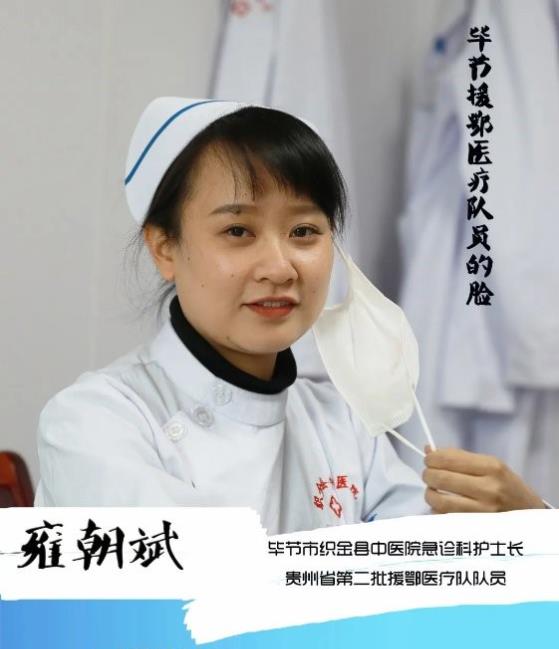 奮斗者·正青春丨牢記奉獻(xiàn)初心 不負(fù)天使榮光——記“最美基層高校畢業(yè)生”雍朝斌