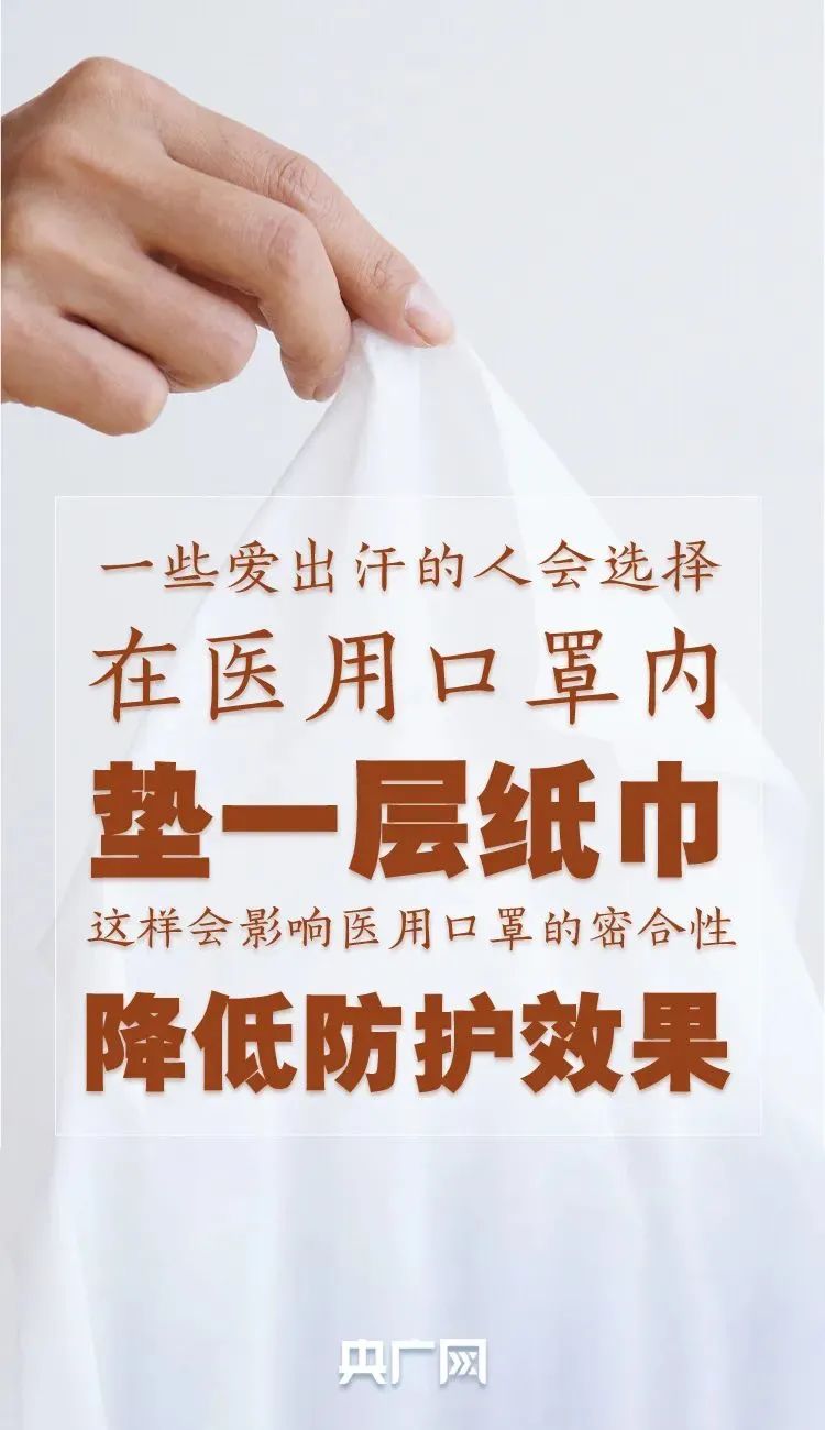 天氣漸熱， 如何佩戴口罩更舒適？了解一下！