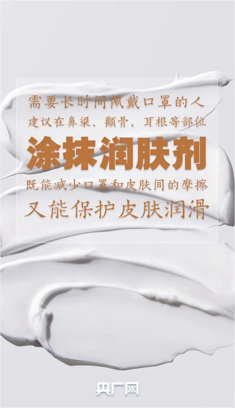 天氣漸熱， 如何佩戴口罩更舒適？了解一下！