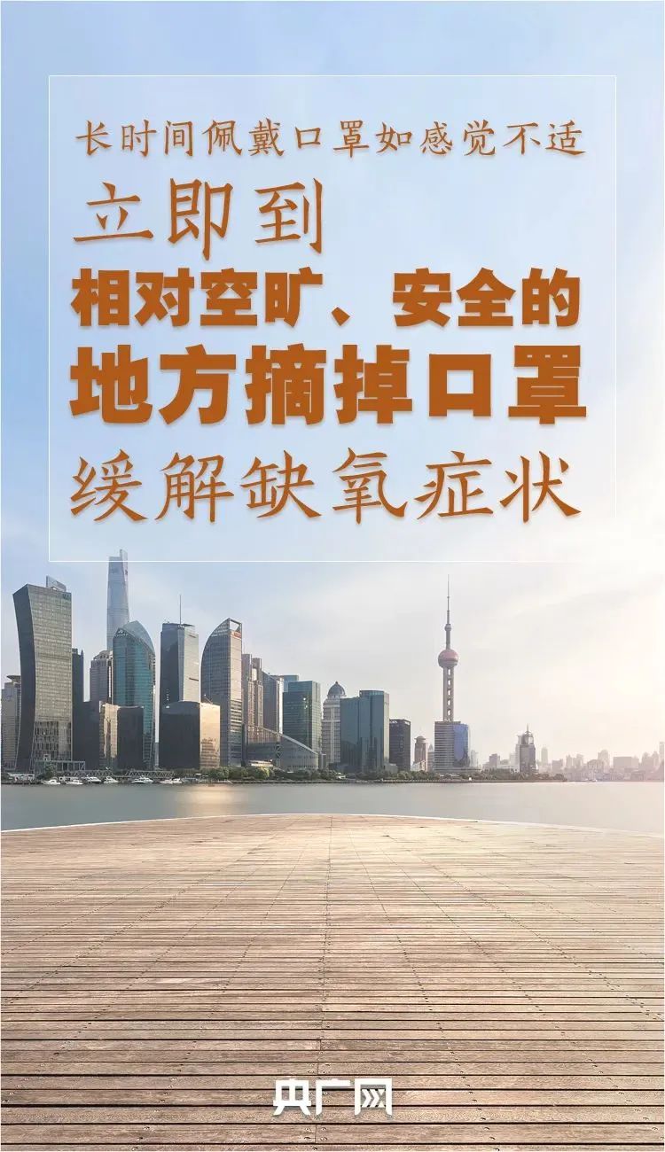 天氣漸熱， 如何佩戴口罩更舒適？了解一下！