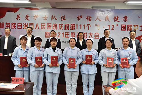 松桃人民醫(yī)院舉行慶祝第111個“5·12”國際護(hù)士節(jié)暨2021年度表彰大會