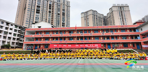松桃第三完小與松桃第三幼兒園開(kāi)展2022年春季學(xué)期“幼小銜接”活動(dòng)