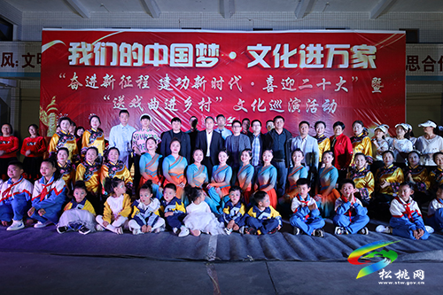松桃文化活動巡演在永安鄉(xiāng)正式啟動