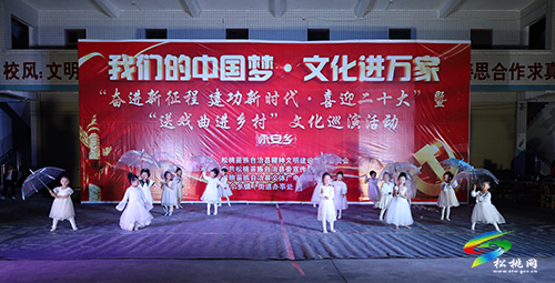 松桃文化活動巡演在永安鄉(xiāng)正式啟動